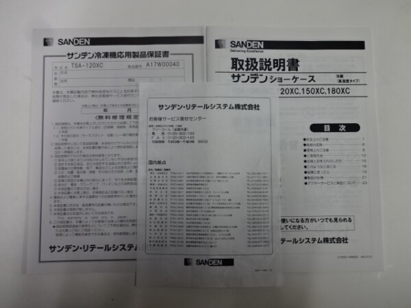 売約済み】※動作良好※◇2017年製 サンデン ケーキ冷蔵ショーケース【後